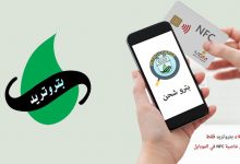 شحن كارت الغاز بالموبايل