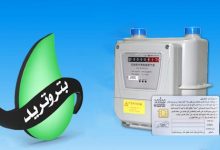 شحن كارت عداد الغاز مُسبق الدفع