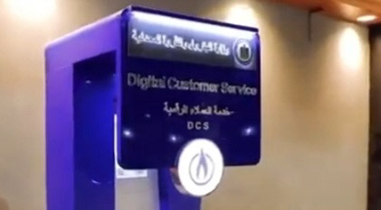 ماكينات خدمة العملاء الرقمية " DCS "
