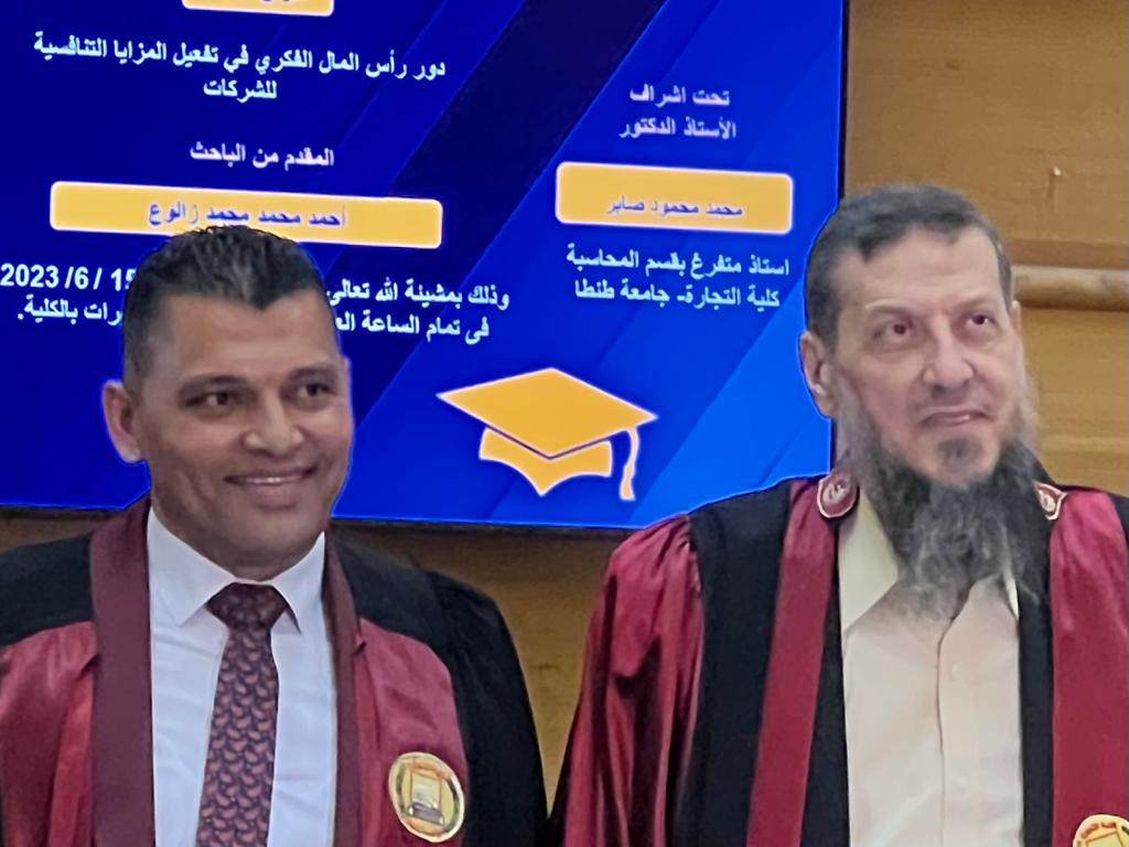 حصول الزميل " محمد أحمد زالوع " على درجة الماجستير 