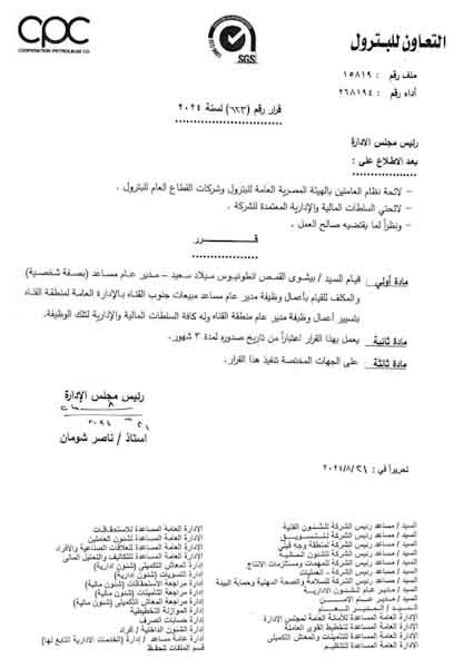 التعاون للبترول 