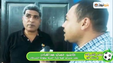 مقرر لعبة كرة السلة ببطولة الشركات