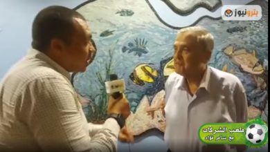 النائب الأول لرئيس الإتحاد العربي في بطولة الشركات