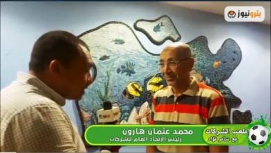 بطولة الشركات