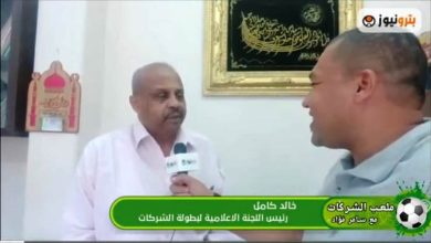 رئيس اللجنة الإعلامية ببطولة الشركات