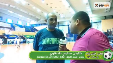 فريق بتروتريد