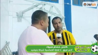 فريق بتروتريد