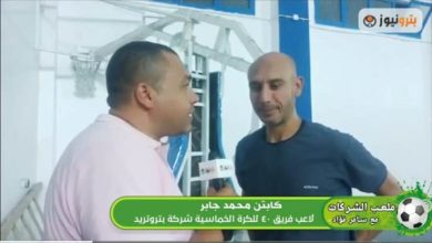 فريق بتروتريد