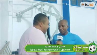 فريق بتروتريد