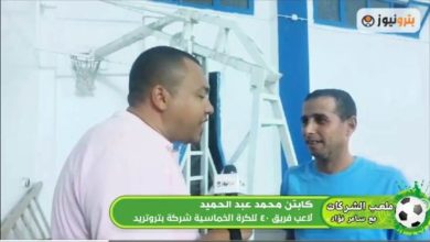 فريق بتروتريد