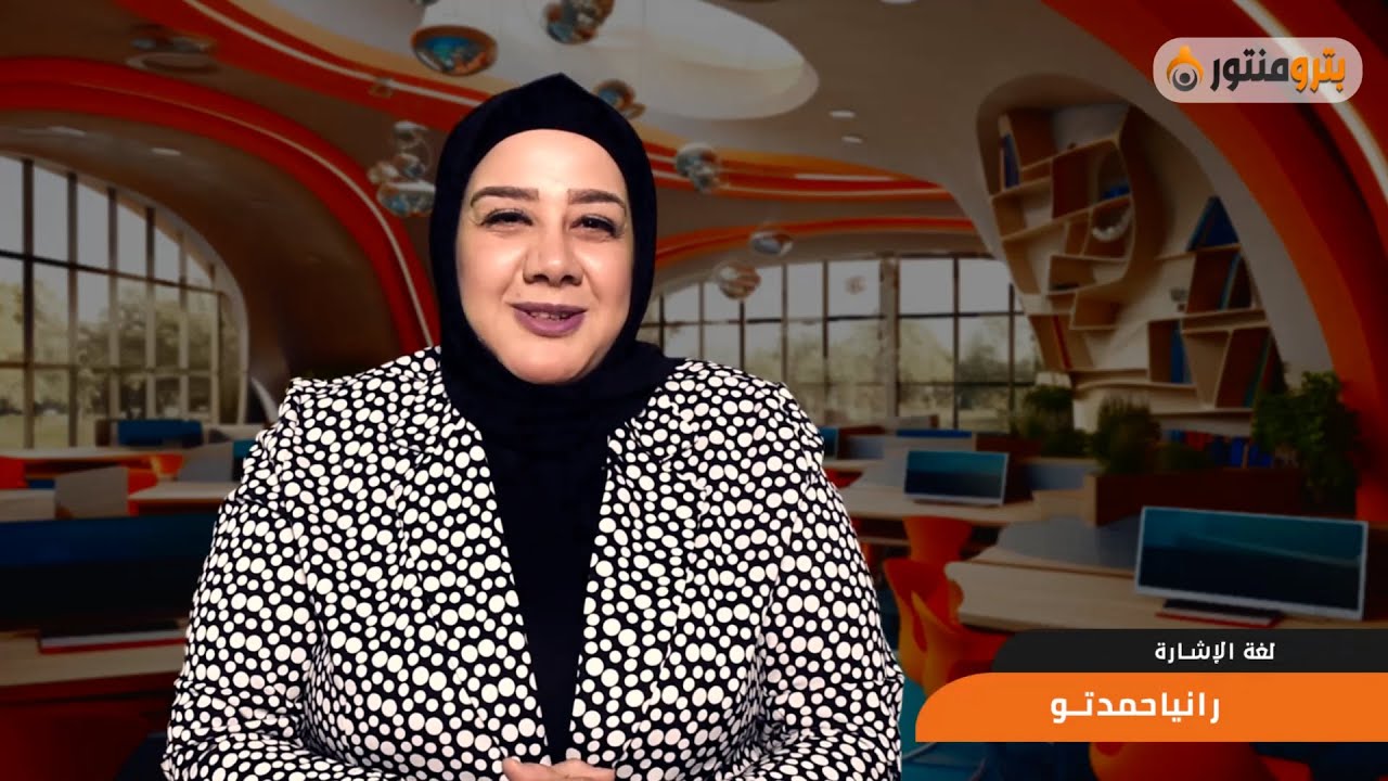 رانيا حمدتو