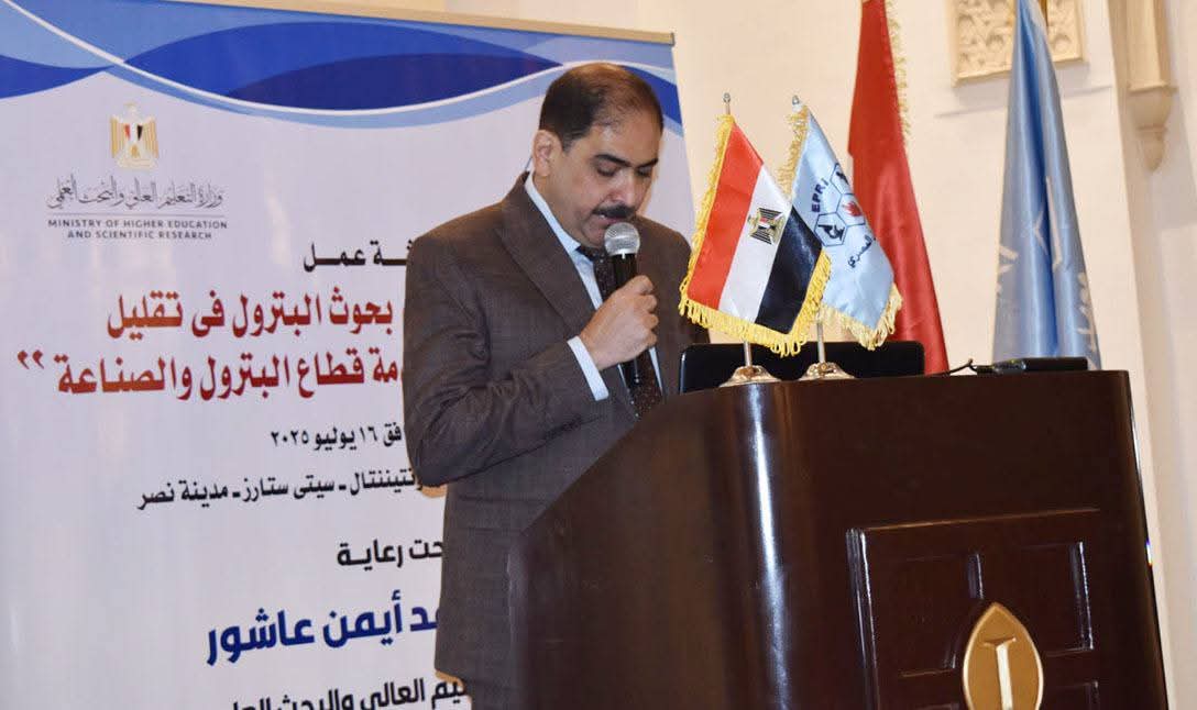 بحوث البترول