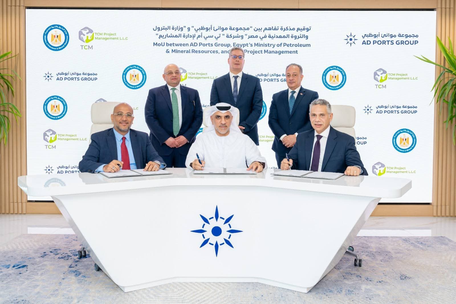 مجموعة موانئ أبوظبي