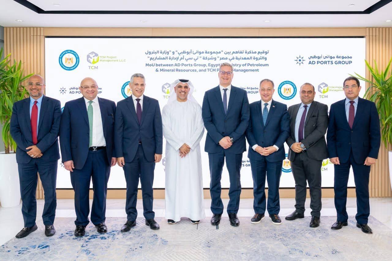 مجموعة موانئ أبوظبي