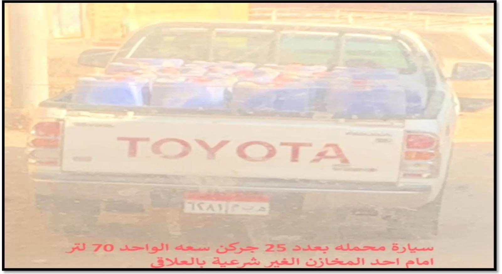 هيئة البترول تعلن عن نتائج الحملات الرقابية الموسعة في 10 محافظات