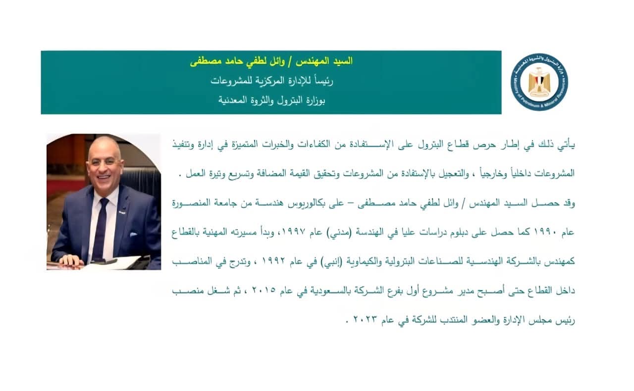 حركة تكليفات وتنقلات 