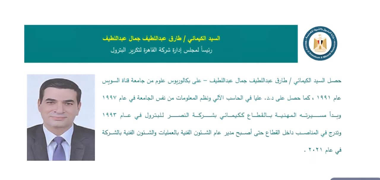 حركة تكليفات وتنقلات 