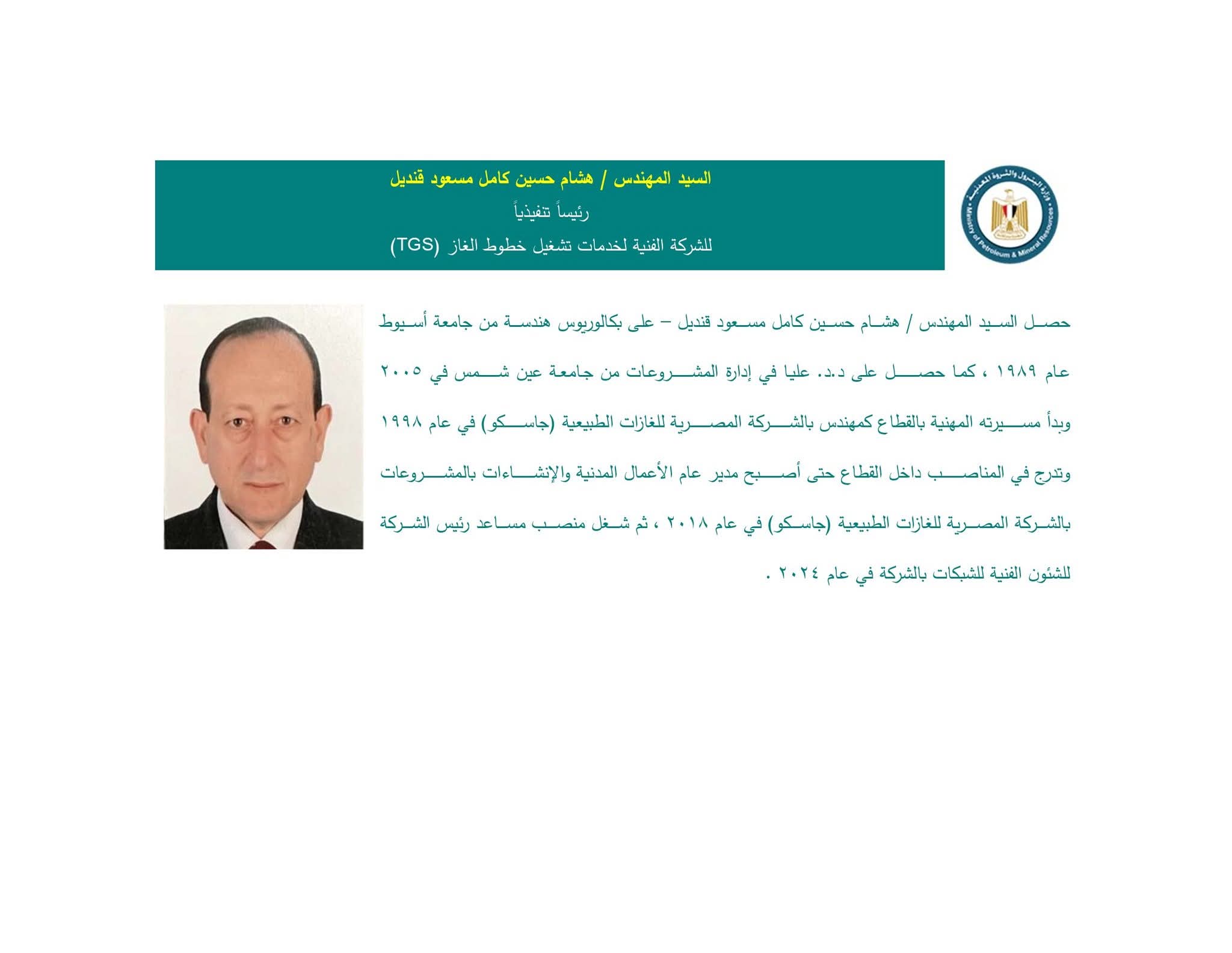 حركة تكليفات وتنقلات