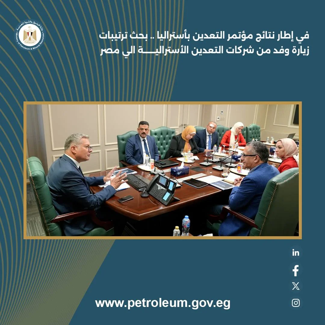 وزير البترول يبحث مع شركة "BDO" الأسترالية ترتيبات زيارة وفد من شركات التعدين لمصر