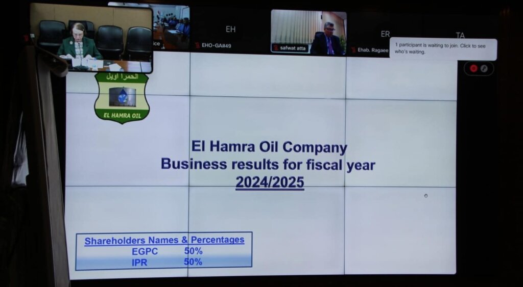 الحمرا أويل 