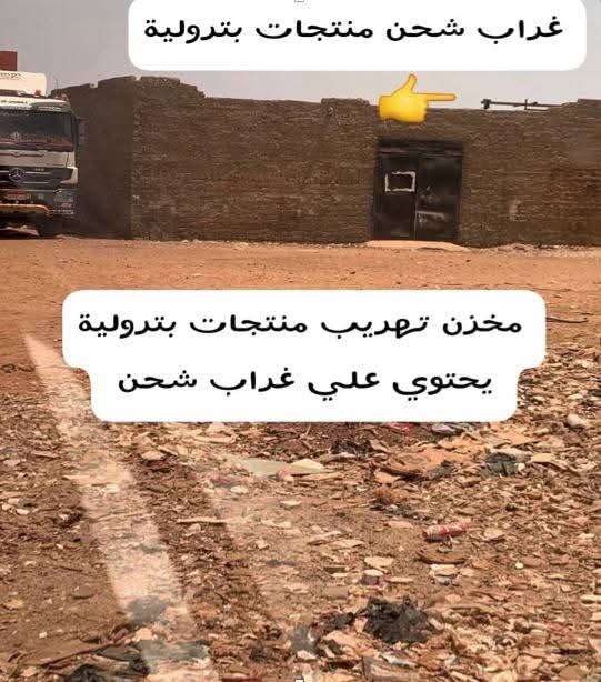 محطات الوقود 