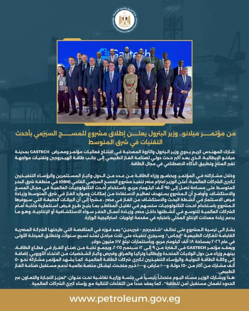 مؤتمر ميلانو 