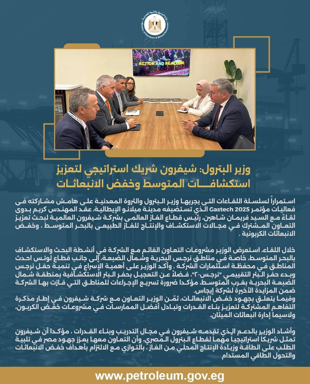 حقل نرجس