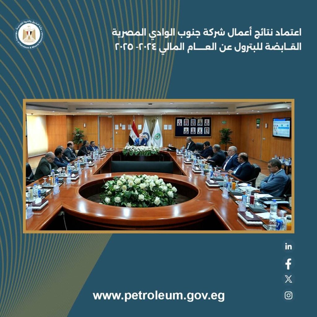 جنوب الوادي للبترول 
