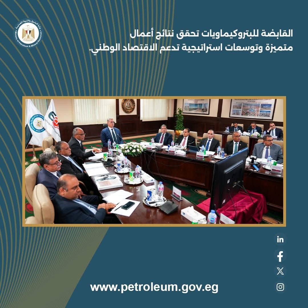 القابضة للبتروكيماويات