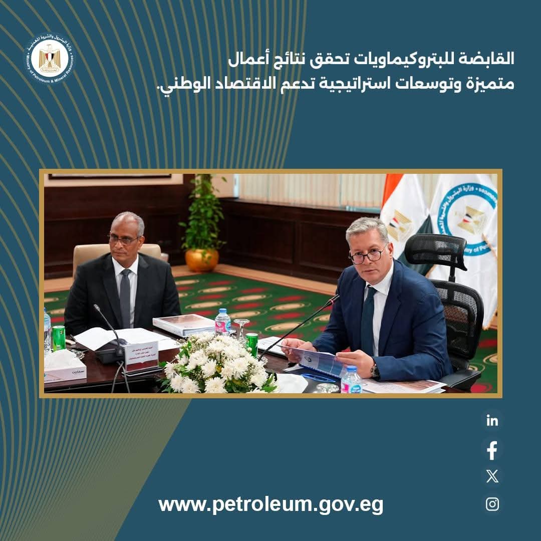 القابضة للبتروكيماويات