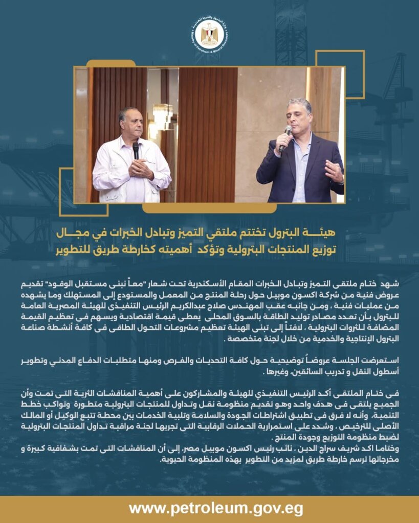 توزيع الوقود 