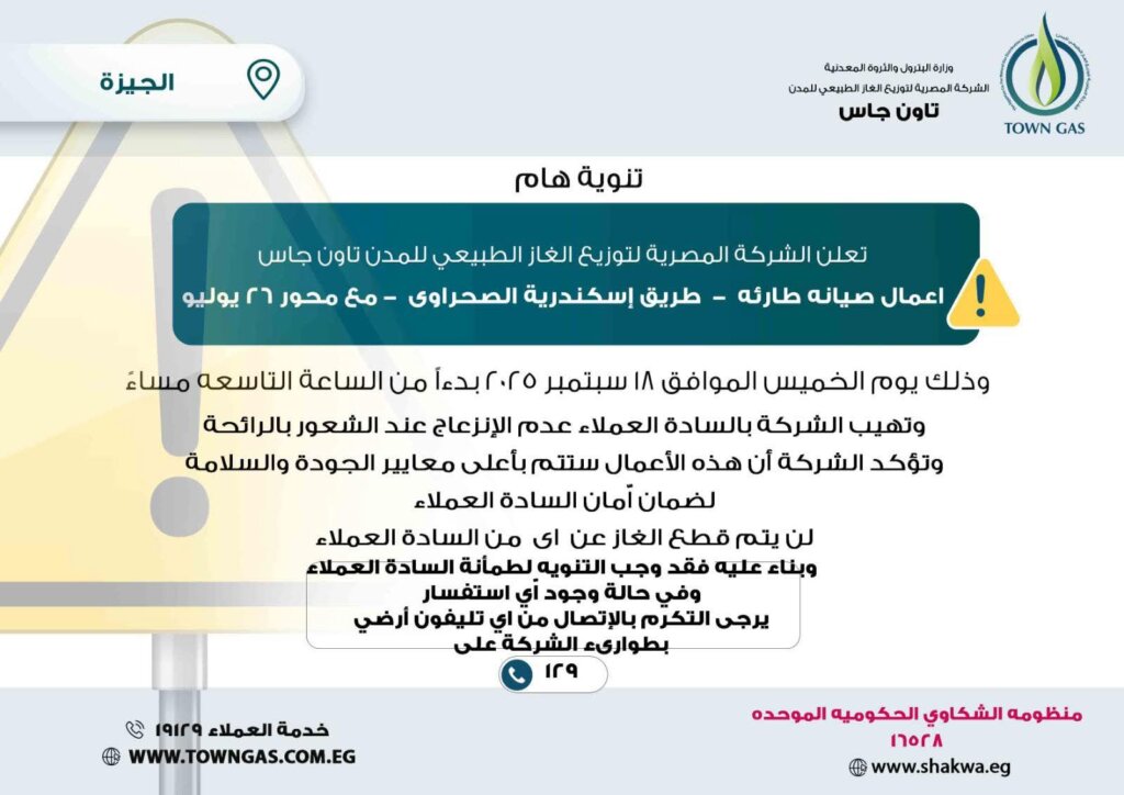 تاون جاس 