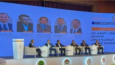 منتدى بغداد الدولي للطاقة