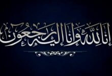 عزاء