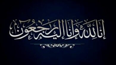 عزاء