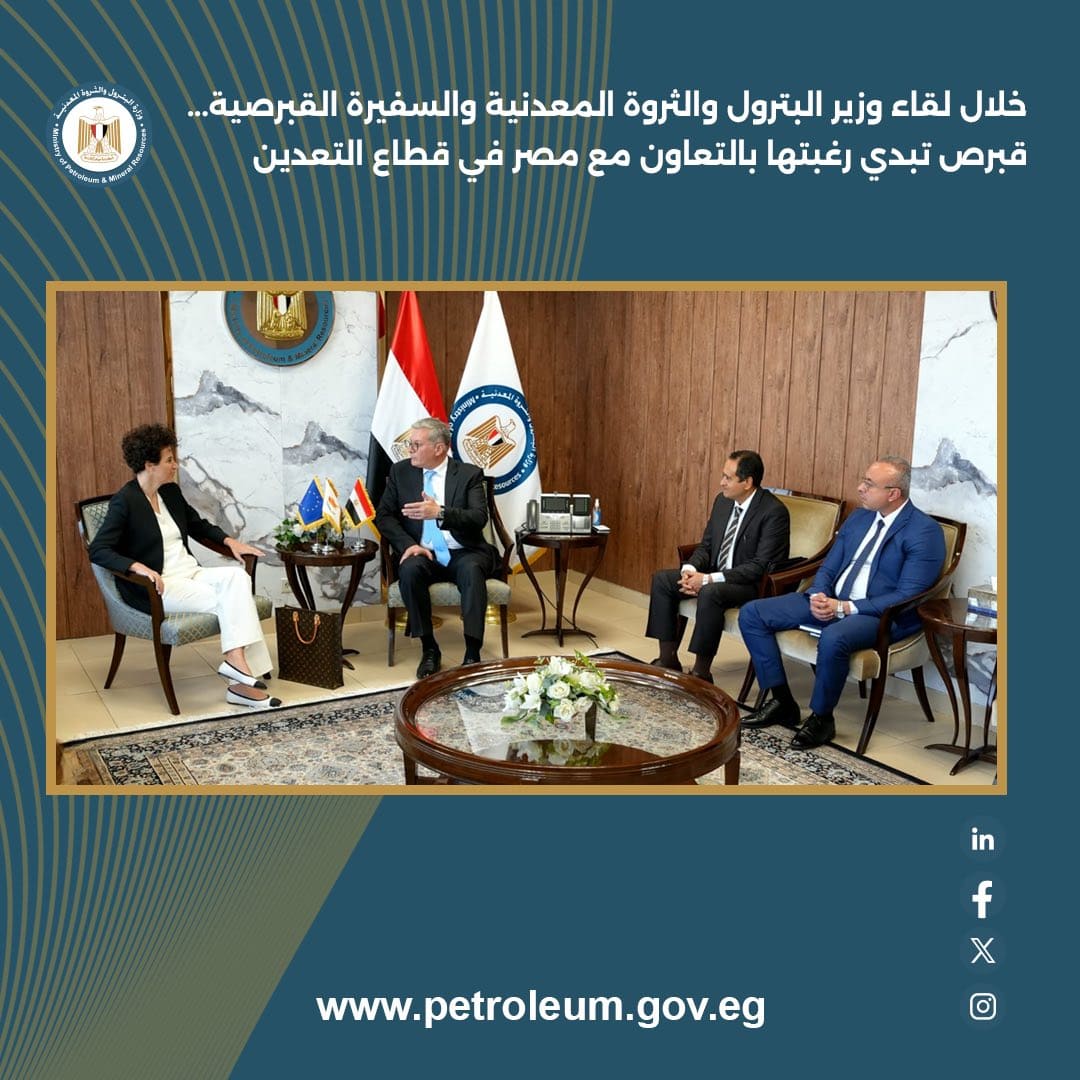 وزير البترول يبحث مع السفيرة القبرصية سبل تعزيز التعاون في قطاع التعدين 