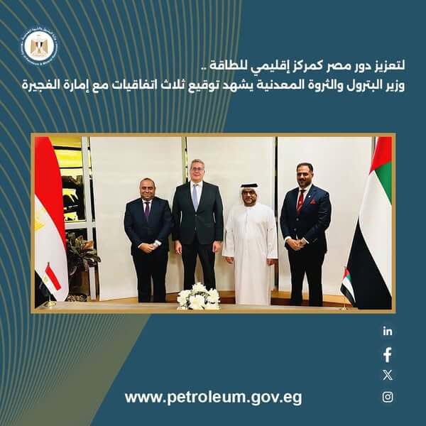 وزير البترول يشهد توقيع 3 اتفاقيات لإنشاء منطقة لوجستية لتخزين وتداول النفط