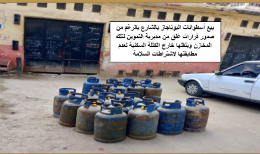 هيئة البترول تواصل حملاتها الرقابية لضبط سوق توزيع المنتجات البترولية