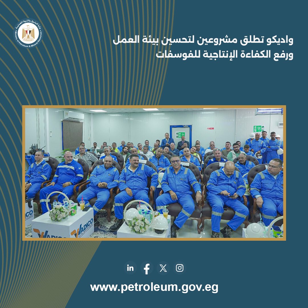 "واديكو" تدشن مشروعين لرفع الكفاءة الإنتاجية لخام الفوسفات وتحسين بيئة العمل