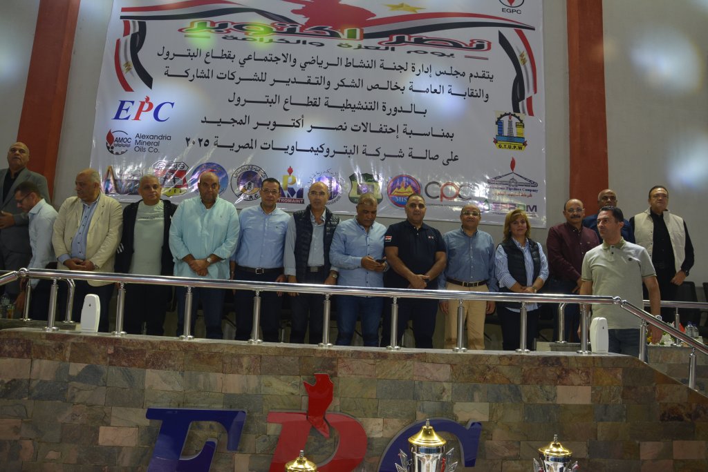 ختام الدورة الرياضية التنشيطية للعاملين بالبترول.. رسالة انتماء وعطاء من قلب الإسكندرية