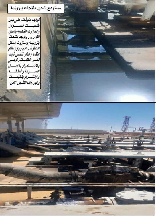 هيئة البترول