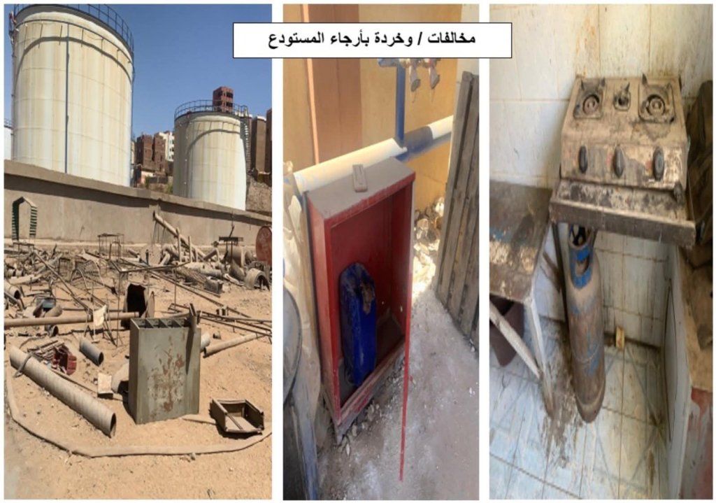 هيئة البترول
