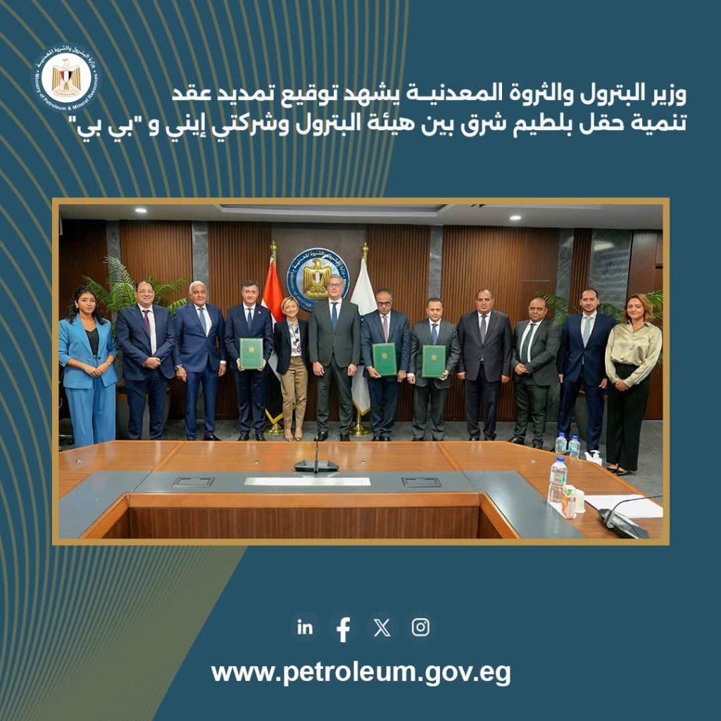 حقل بلطيم شرق