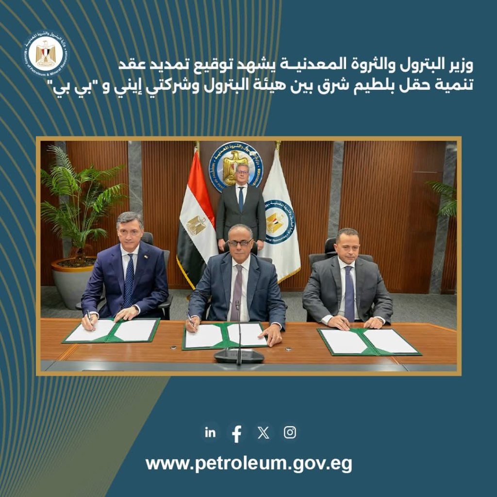 حقل بلطيم شرق