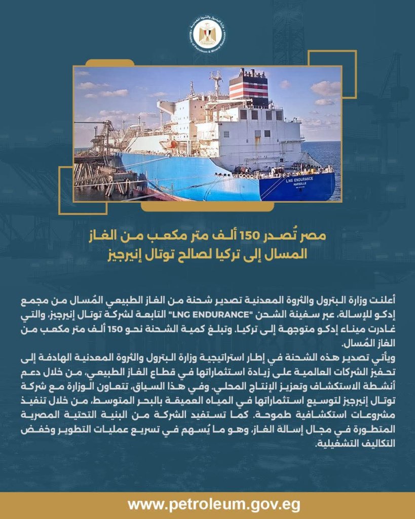 غاز مُسال