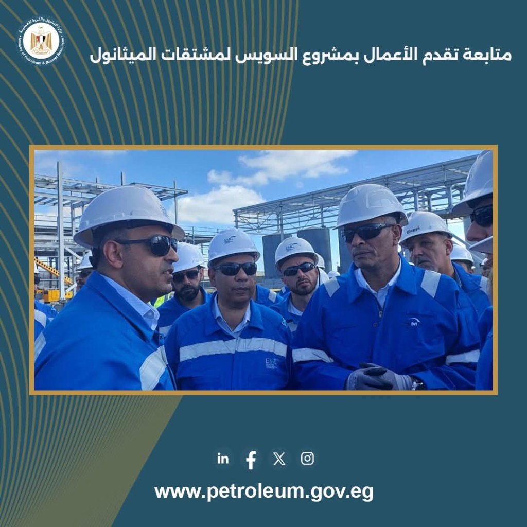 السويس لمشتقات الميثانول