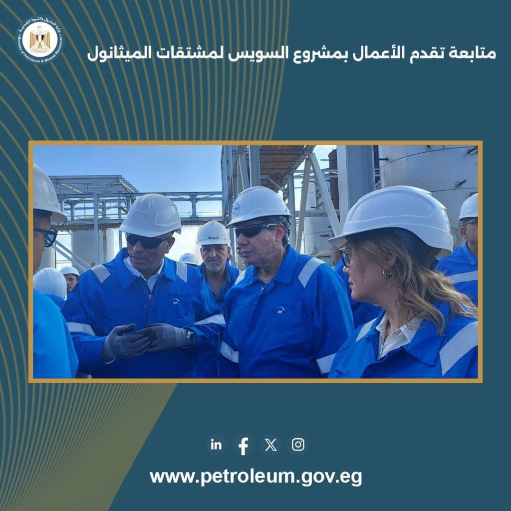 السويس لمشتقات الميثانول