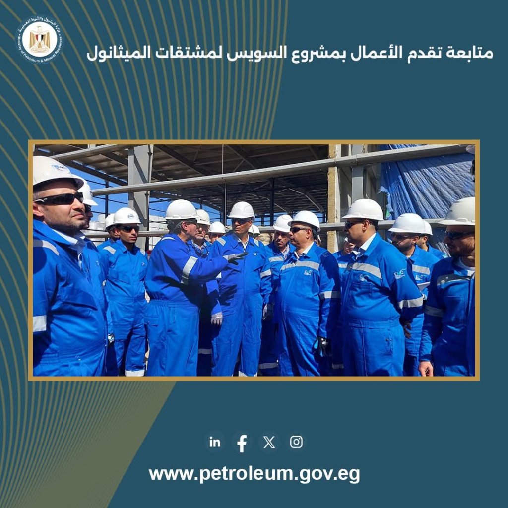 السويس لمشتقات الميثانول