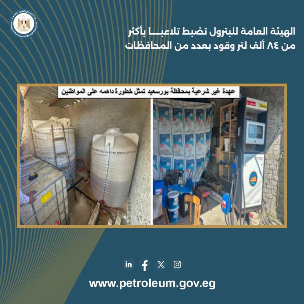 مخازن الوقود