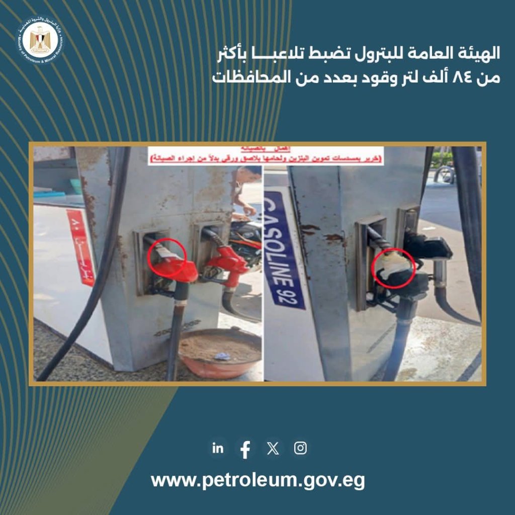 مخازن الوقود